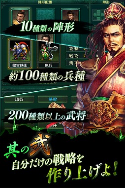蒼天三国ZERO