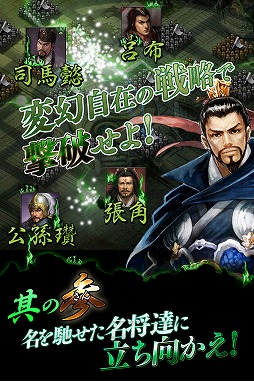 蒼天三国ZERO