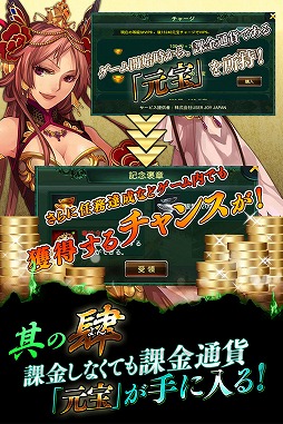 蒼天三国ZERO