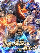 画像ギャラリー No.003のサムネイル画像 / ソーシャルRPG「ドラゴンジェネシス」,Android版の配信が本日スタート