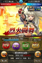 画像ギャラリー No.005のサムネイル画像 / ソーシャルRPG「ドラゴンジェネシス」,Android版の配信が本日スタート