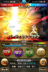 画像ギャラリー No.006のサムネイル画像 / ソーシャルRPG「ドラゴンジェネシス」,Android版の配信が本日スタート