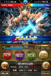 画像ギャラリー No.007のサムネイル画像 / ソーシャルRPG「ドラゴンジェネシス」,Android版の配信が本日スタート