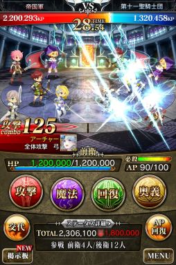 ドラゴンジェネシス -聖戦の絆-