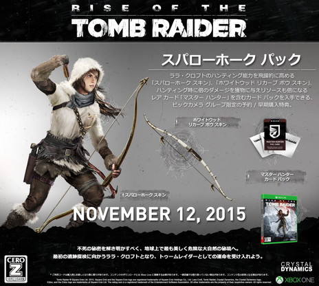 画像ギャラリー No.009のサムネイル画像 / Xbox One/Xbox 360版「Rise of the Tomb Raider」は11月12日に発売。Microsoft Storeなどでは特典ダウンロードコードを用意