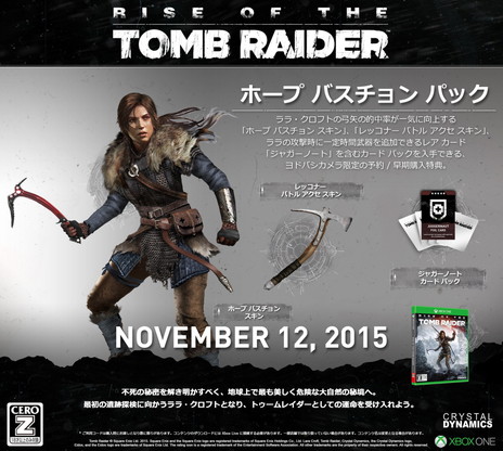 画像ギャラリー No.010のサムネイル画像 / Xbox One/Xbox 360版「Rise of the Tomb Raider」は11月12日に発売。Microsoft Storeなどでは特典ダウンロードコードを用意