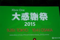 画像ギャラリー No.002のサムネイル画像 / 「Xbox One Elite」の日本発売や「Rise of the Tomb Raider」の実機プレイ披露など，見どころ満載の「Xbox One 大感謝祭 2015」発表会レポート