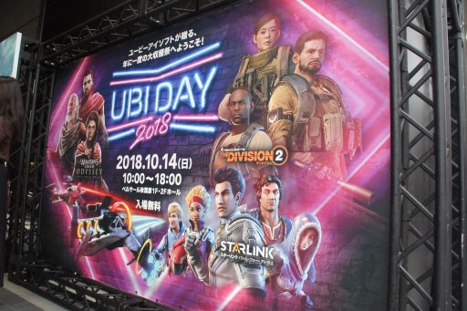画像ギャラリー No.001のサムネイル画像 / 「ディビジョン2」の聖地巡礼企画など発表された「UBIDAY2018」レポート。同時開催の「R6S APAC Finals」は野良連合が優勝