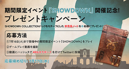 画像ギャラリー No.006のサムネイル画像 / 「レインボーシックス シージ」,ウエスタンモチーフで3vs.3な期間限定イベント「SHOWDOWN」が開催中