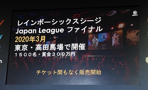 画像ギャラリー No.017のサムネイル画像 / ［TGS 2019］「レインボーシックス シージ」のeスポーツ展開，その成長の軌跡とは。今後は「参加も視聴も楽しい」大会を目指す