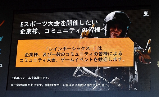 画像ギャラリー No.021のサムネイル画像 / ［TGS 2019］「レインボーシックス シージ」のeスポーツ展開，その成長の軌跡とは。今後は「参加も視聴も楽しい」大会を目指す