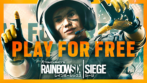 画像ギャラリー No.001のサムネイル画像 / 「レインボーシックス シージ」が無料でプレイできるフリーウィークエンド，6月11日より開催