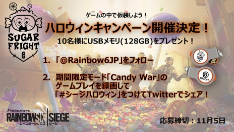画像ギャラリー No.008のサムネイル画像 / 「レインボーシックス シージ」,期間限定イベント“Sugar Fright”が本日スタート。限定USBメモリが当たるキャンペーンを実施