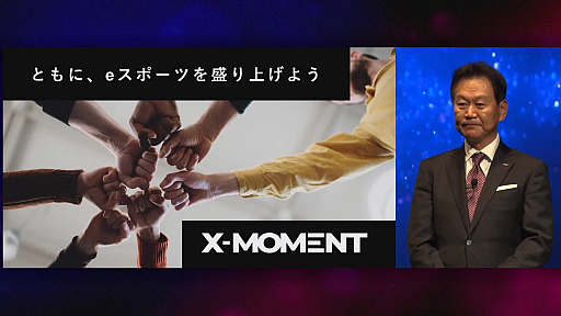 画像ギャラリー No.005のサムネイル画像 / NTTドコモが主催するeスポーツリーグブランド“X-MOMENT”発表会レポート。「PUBG MOBILE」と「レインボーシックス シージ」のリーグ運営へ意欲を語った