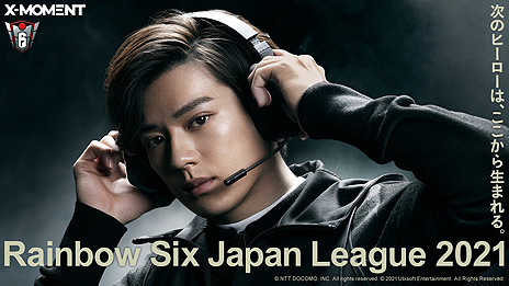画像ギャラリー No.002のサムネイル画像 / いよいよ明日開幕の「Rainbow Six Japan League 2021」，俳優・新田真剣佑さんを起用したリーグ開幕ムービー“次のヒーロー篇”が公開