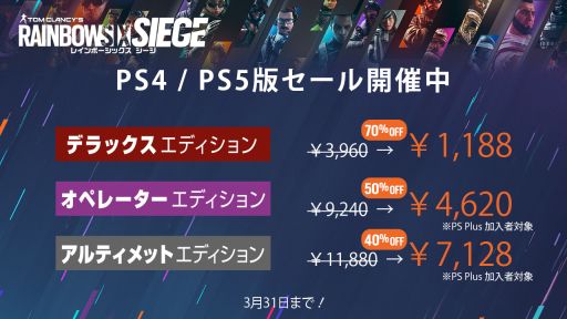 画像ギャラリー No.003のサムネイル画像 / 「レインボーシックス シージ」の“CRIMSON HEIST”が配信開始。3月18日からフリーウィークも