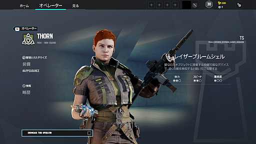 画像ギャラリー No.005のサムネイル画像 / 「レインボーシックス シージ」,Year6 シーズン4“High Calibre”の先行プレイ情報をお届け。新オペレーター“Thorn”をチェック