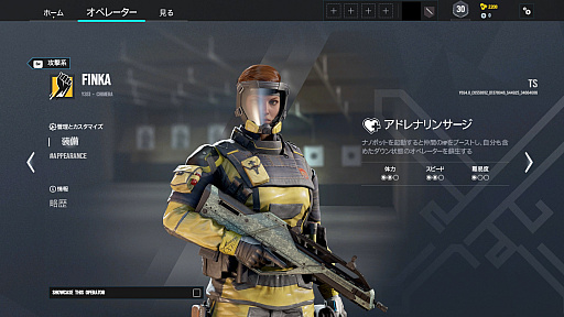 画像ギャラリー No.009のサムネイル画像 / 「レインボーシックス シージ」,Year6 シーズン4“High Calibre”の先行プレイ情報をお届け。新オペレーター“Thorn”をチェック