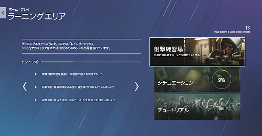 画像ギャラリー No.017のサムネイル画像 / 「レインボーシックス シージ」Year7 Season2“VECTOR GLARE”先行インプレッション。新オペレーター「SENS」参戦,“龍が如く”コラボも
