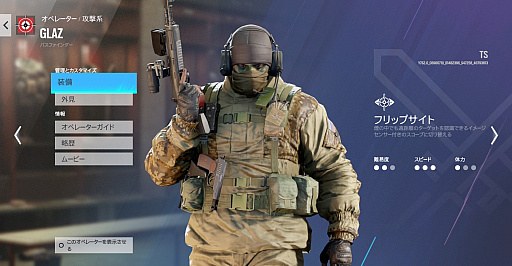 画像ギャラリー No.021のサムネイル画像 / 「レインボーシックス シージ」Year7 Season2“VECTOR GLARE”先行インプレッション。新オペレーター「SENS」参戦,“龍が如く”コラボも