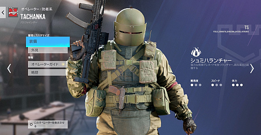 画像ギャラリー No.022のサムネイル画像 / 「レインボーシックス シージ」Year7 Season2“VECTOR GLARE”先行インプレッション。新オペレーター「SENS」参戦,“龍が如く”コラボも
