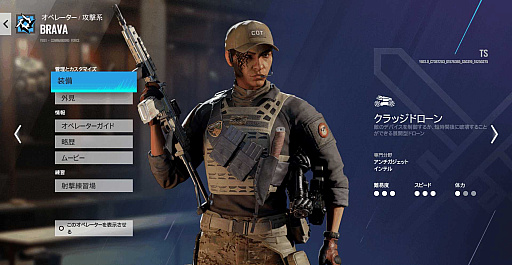 画像ギャラリー No.004のサムネイル画像 / ［プレイレポ］「レインボーシックス シージ」，新オペレーター“BRAVA”はドローンを操り，防衛側電子ガジェットを奪い取る