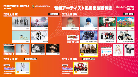 画像ギャラリー No.004のサムネイル画像 / 「DreamHack Japan 2023」，R6Sステージ企画の対戦カードと出演ゲストを発表。「ホグワーツ・レガシー」を用いた企画の開催も決定