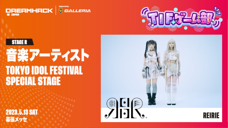 画像ギャラリー No.005のサムネイル画像 / 「DreamHack Japan 2023」，R6Sステージ企画の対戦カードと出演ゲストを発表。「ホグワーツ・レガシー」を用いた企画の開催も決定
