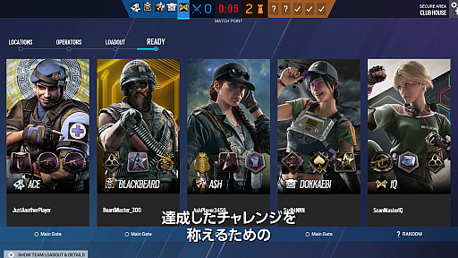 画像ギャラリー No.004のサムネイル画像 / 「レインボーシックス シージ」，Year9のロードマップを公開。新オペレーターの追加やリマスター，新システム“SIEGE CUP”など目白押し