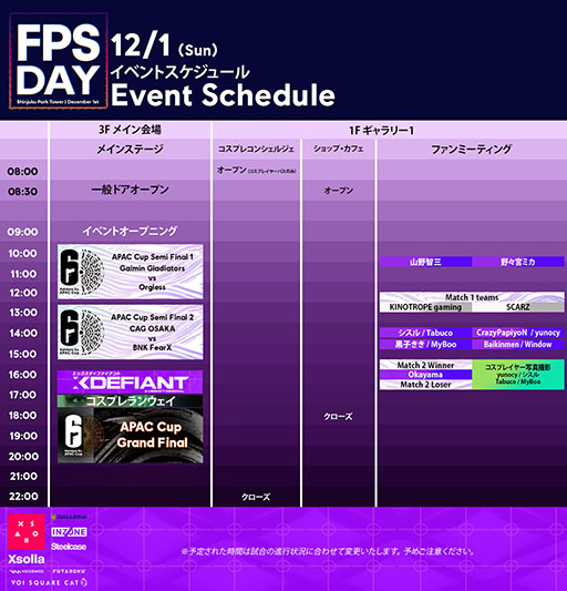 画像ギャラリー No.002のサムネイル画像 / 「FPS DAY 2024」の詳細が明らかに。「レインボーシックス シージ」の大会やタレント・重盛さと美さんとのコラボ発表などを予定