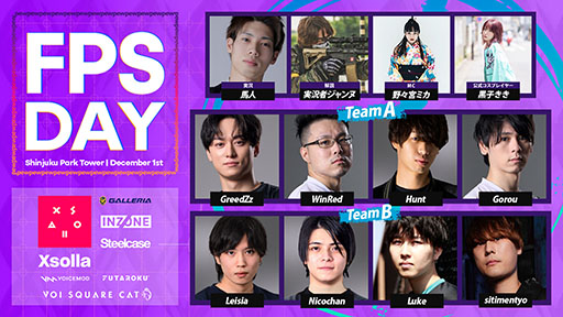 画像ギャラリー No.005のサムネイル画像 / 「FPS DAY 2024」の詳細が明らかに。「レインボーシックス シージ」の大会やタレント・重盛さと美さんとのコラボ発表などを予定