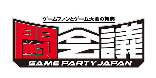 画像ギャラリー No.003のサムネイル画像 / PS4版「レインボーシックス シージ」の大会が「闘会議2018」で開催。2018年1月に予選がスタート