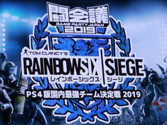 ［闘会議2019］「レインボーシックス シージ PS4版国内最強チーム決定戦 2019」は，RiZEが圧倒的な力を見せて連覇を達成