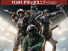 「レインボーシックス シージ」，新価格のPS4パッケージ「YEAR5デラックスエディション」が本日発売。追加オペレーター16名収録