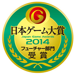 画像ギャラリー No.002のサムネイル画像 / ［TGS 2014］「日本ゲーム大賞 フューチャー部門」の受賞作品が発表。「Bloodborne」「サイコブレイク」など全12作品が栄誉に輝く