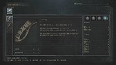 画像ギャラリー No.003のサムネイル画像 / ついに獣狩りの夜が始まる。「Bloodborne」の戦闘とアクションをプレイムービーでお届け