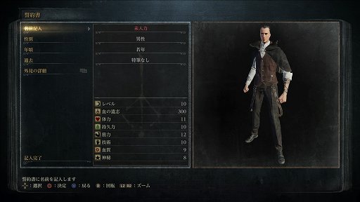 画像ギャラリー No.002のサムネイル画像 / 手に汗握る“死闘”が最高に面白い。SCE&フロム・ソフトウェアの新作アクションRPG「Bloodborne」をレビュー