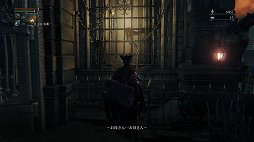 画像ギャラリー No.010のサムネイル画像 / 手に汗握る“死闘”が最高に面白い。SCE&フロム・ソフトウェアの新作アクションRPG「Bloodborne」をレビュー