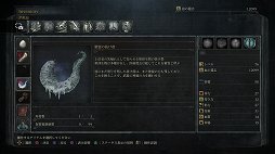 画像ギャラリー No.023のサムネイル画像 / 手に汗握る“死闘”が最高に面白い。SCE&フロム・ソフトウェアの新作アクションRPG「Bloodborne」をレビュー