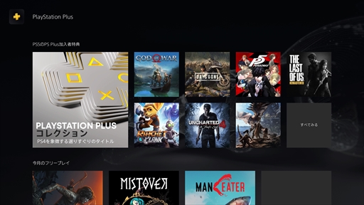 画像ギャラリー No.002のサムネイル画像 / PS4の名作を遊び尽くすなら,PS5向けの新サービス「PS Plusコレクション」がお得。1人の加入で家族みんなが楽しめる!