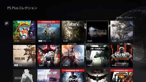 画像ギャラリー No.003のサムネイル画像 / PS4の名作を遊び尽くすなら,PS5向けの新サービス「PS Plusコレクション」がお得。1人の加入で家族みんなが楽しめる!