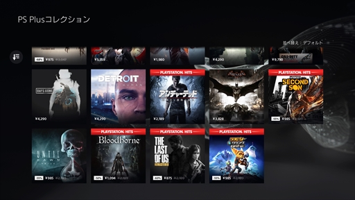 画像ギャラリー No.004のサムネイル画像 / PS4の名作を遊び尽くすなら,PS5向けの新サービス「PS Plusコレクション」がお得。1人の加入で家族みんなが楽しめる!