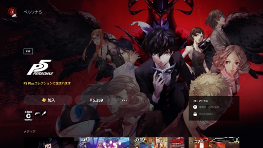 画像ギャラリー No.006のサムネイル画像 / PS4の名作を遊び尽くすなら,PS5向けの新サービス「PS Plusコレクション」がお得。1人の加入で家族みんなが楽しめる!