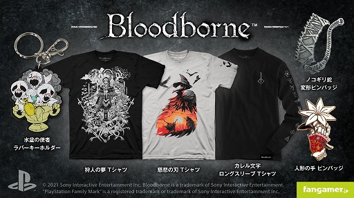 画像ギャラリー No.012のサムネイル画像 / 「Bloodborne」＆「Demon's Souls」の最新グッズ7種がFangamer Japanより発売
