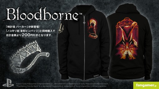 画像ギャラリー No.001のサムネイル画像 / 「Bloodborne」と「ゴッド・オブ・ウォー」のパーカー販売開始