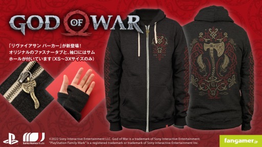 画像ギャラリー No.002のサムネイル画像 / 「Bloodborne」と「ゴッド・オブ・ウォー」のパーカー販売開始