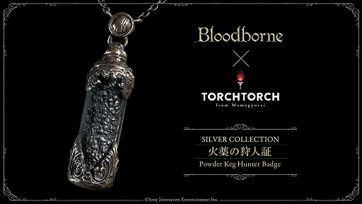画像ギャラリー No.001のサムネイル画像 / 「Bloodborne」に登場する“火薬の狩人証”がアクセサリーになって2023年1月に発売。約2年の歳月をかけて開発された，シリーズ最多6パーツ構成の大作