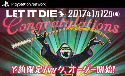 画像ギャラリー No.015のサムネイル画像 / 【PR】「LET IT DIE」って実際どんなゲームなの? バルブの塔に通いつめ,ファイター強化に明け暮れてみよう