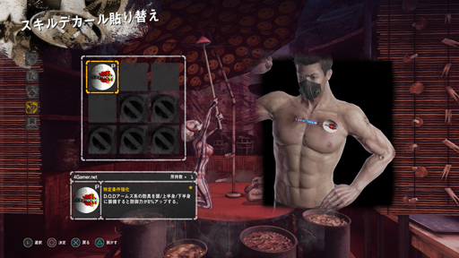 画像ギャラリー No.002のサムネイル画像 / 「LET IT DIE」の4Gamer限定プレミアムデカールを抽選で1000名にプレゼント。特定防具の防御力がアップする生存率に影響しそうなデカールだ
