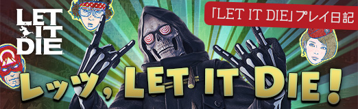 画像ギャラリー No.032のサムネイル画像 / 「LET IT DIE」プレイ日記 第2回：パンイチ女，初ボスに挑むの巻